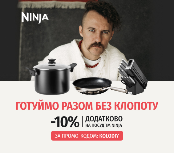 20260218_20260303_acc_sale_dishes_ninja (catalog)