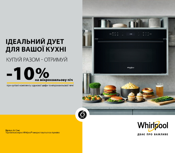 20260218_20260331_mda_sale_bmwo_whirlpool (catalog)