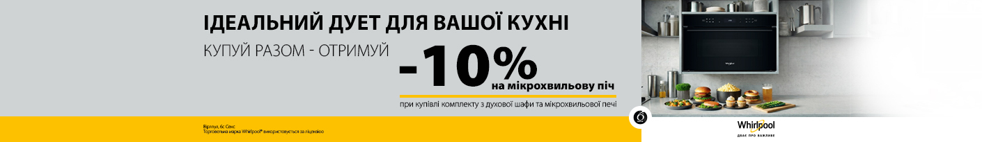 20260218_20260331_mda_sale_bmwo_whirlpool (boven)