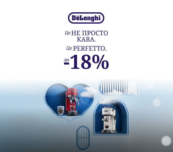 20260219_20260228_sda_sale_coffee_makers_delonghi (catalog)