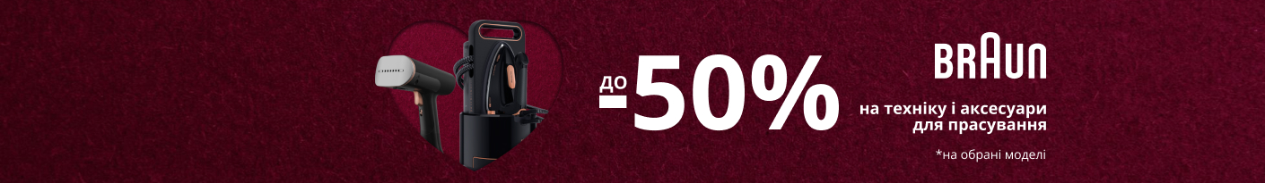 20260219_20260228_sda_sale_iron_braun