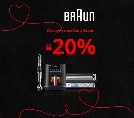 20260219_20260228_sda_sale_kitchen_braun (catalog)