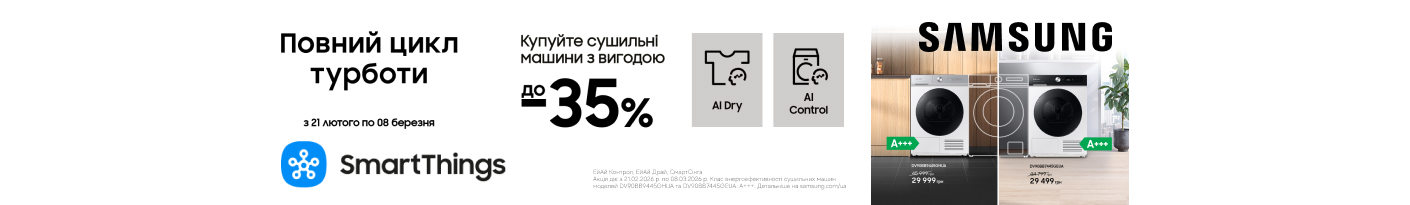 20260221_20260308_mda_sale_dryer_samsung