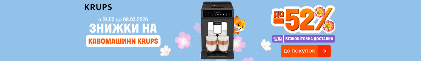 20260224_20260308_sda_sale_coffeemakers_krups