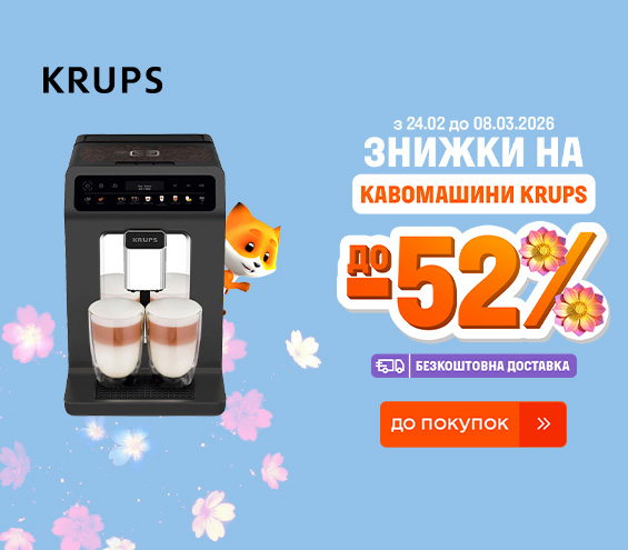 20260224_20260308_sda_sale_coffeemakers_krups (catalog)