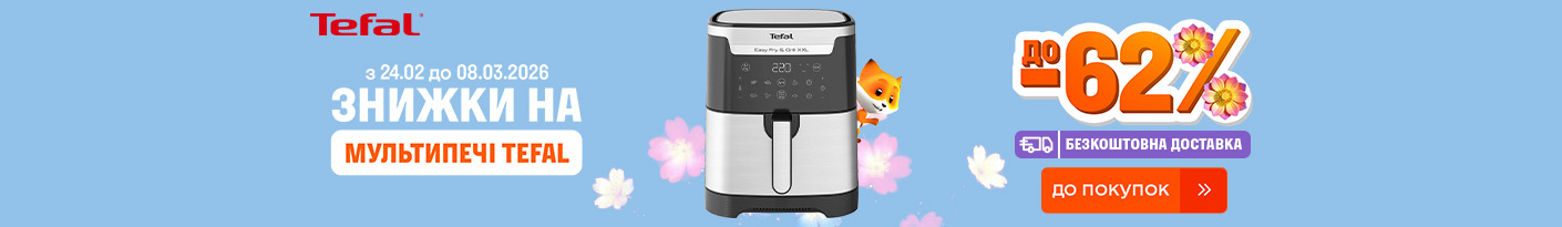 20260224_20260308_sda_sale_multioven_tefal