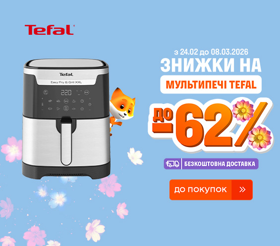 20260224_20260308_sda_sale_multioven_tefal (catalog)
