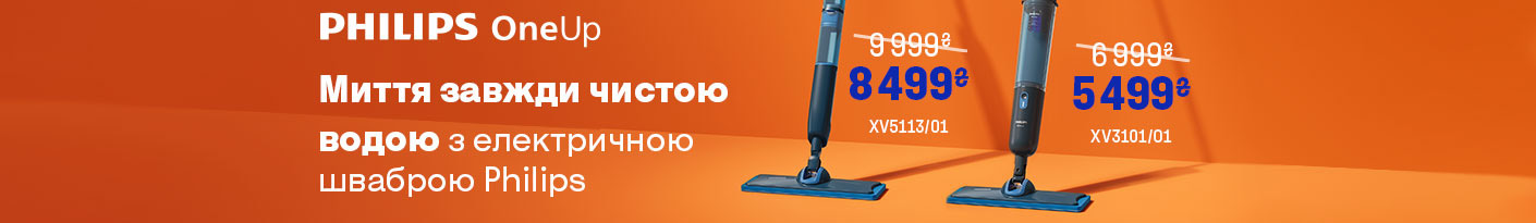 20260225_20260331_sda_sale_vac_philips_oneup