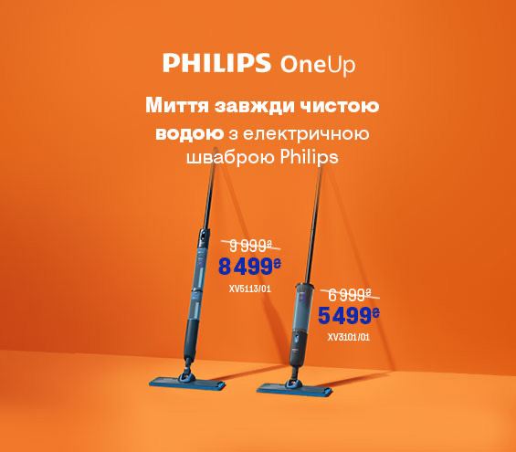 20260225_20260331_sda_sale_vac_philips_oneup (catalog)