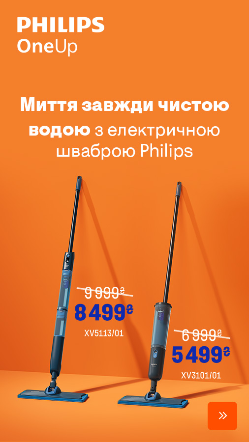 20260225_20260331_sda_sale_vac_philips_oneup (general)