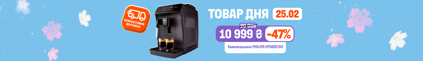 20260225_sda_coffee_philips_ep082000