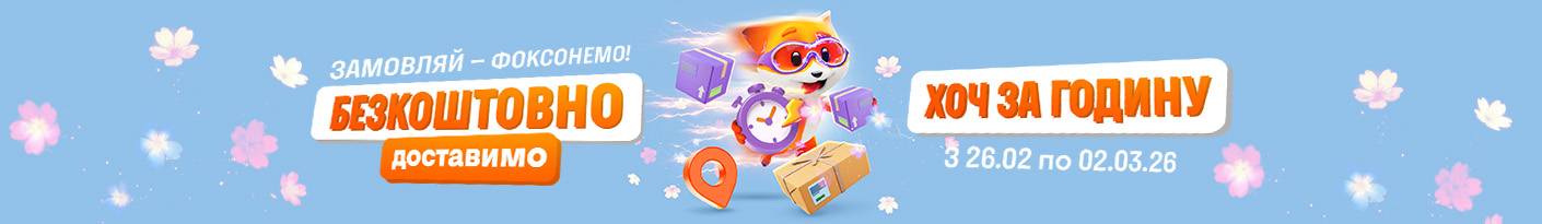 20260226_20260302_free_delivery_one_hour