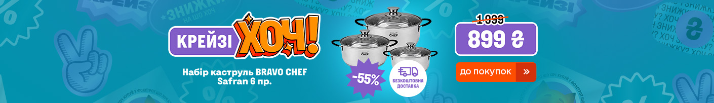 20260226_20260311_acc_crazy_khoch_set_pot_bravo_chef