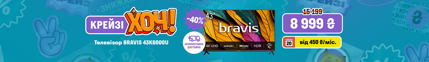 20260226_20260311_av_crazy_khoch_tv_bravis