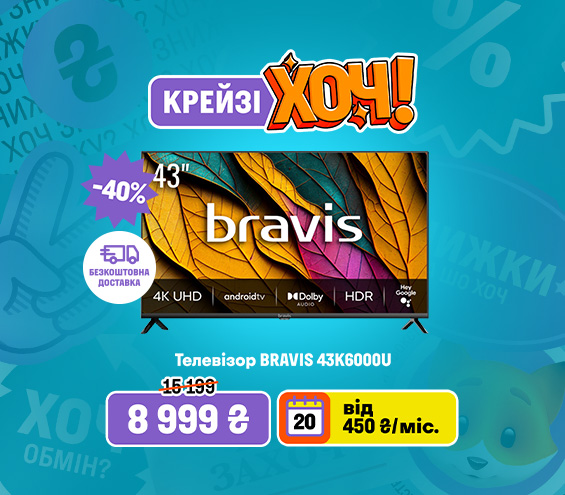 20260226_20260311_av_crazy_khoch_tv_bravis (catalog)