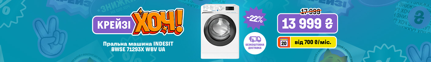 20260226_20260311_mda_crazy_khoch_washer_indesit