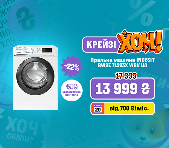 20260226_20260311_mda_crazy_khoch_washer_indesit (catalog)