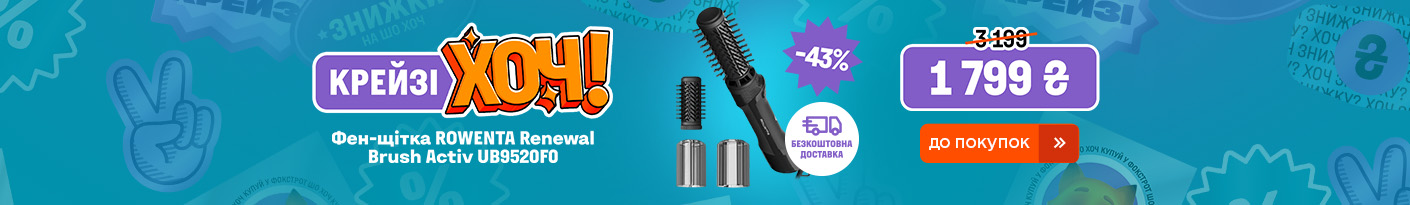 20260226_20260311_sda_crazy_khoch_hair_dryer_rowenta