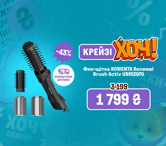 20260226_20260311_sda_crazy_khoch_hair_dryer_rowenta (catalog)