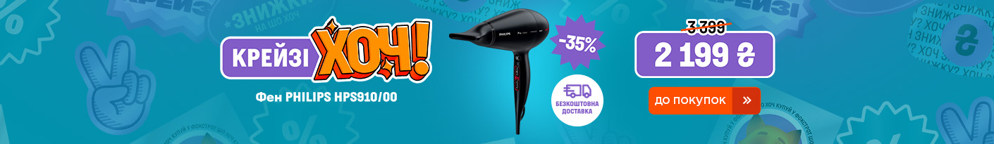 20260226_20260311_sda_crazy_khoch_hair_dryer_philips