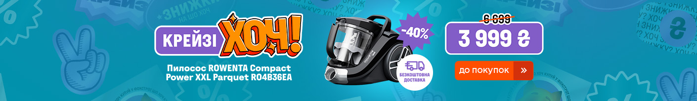 20260226_20260311_sda_crazy_khoch_vac_rowenta