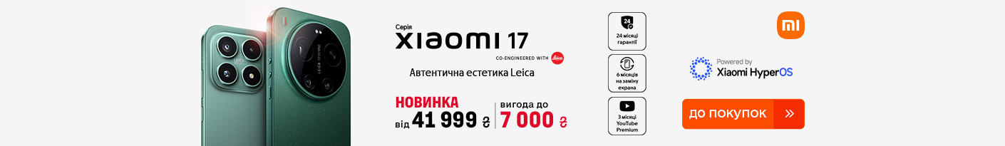 20260228_20260316_dig_sale_xiaomi_17