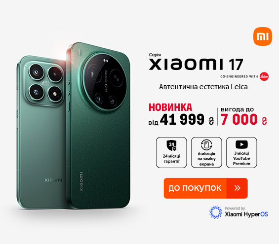20260228_20260316_dig_sale_xiaomi_17 (catalog)
