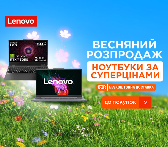 20260301_20260331_it_sale_laptop_lenovo (catalog)