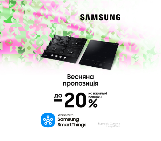 20260301_20260331_mda_sale_built-in_hobs_samsung (catalog)