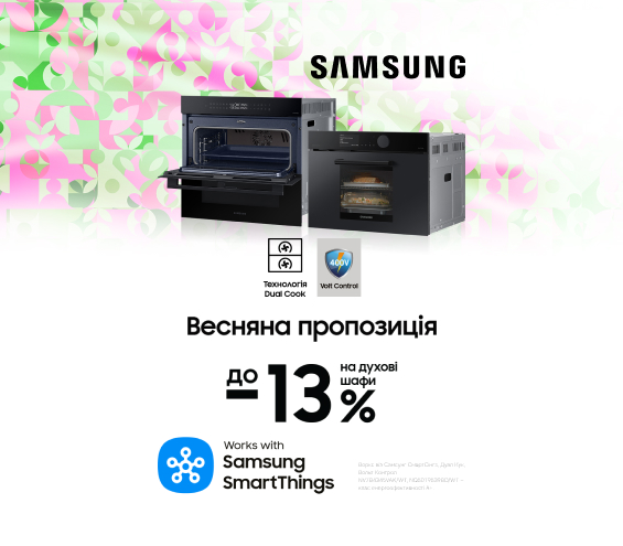 20260301_20260331_mda_sale_built-in_oven_samsung (catalog)