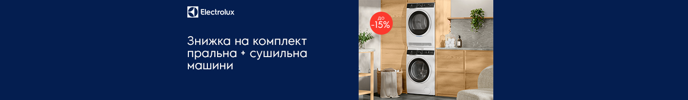 20260301_20260331_mda_sale_bundle_electrolux (dryer)