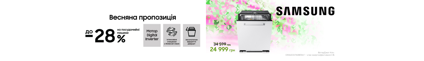 20260401_20260430_mda_sale_dishwasher_samsung