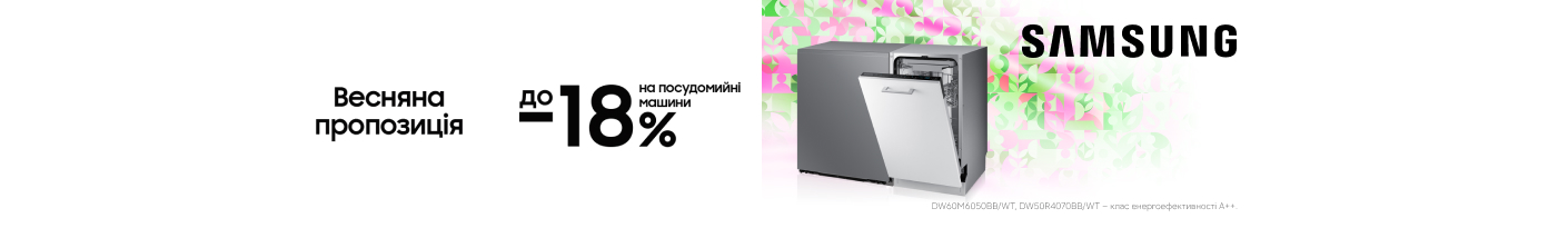 20260301_20260331_mda_sale_dishwasher_samsung (b)