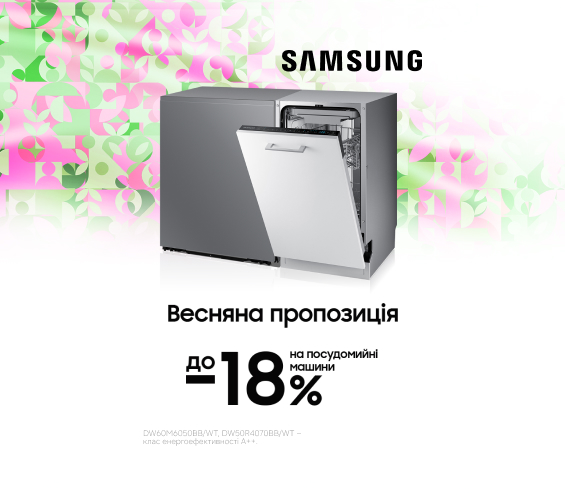 20260301_20260331_mda_sale_dishwasher_samsung (catalog)
