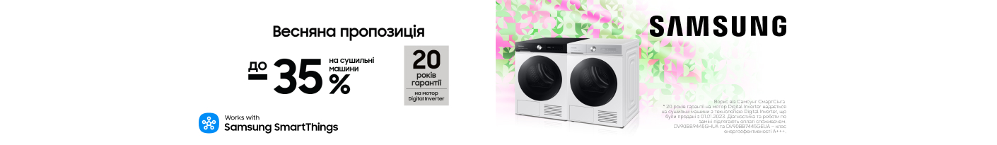 20260301_20260331_mda_sale_dryer_samsung