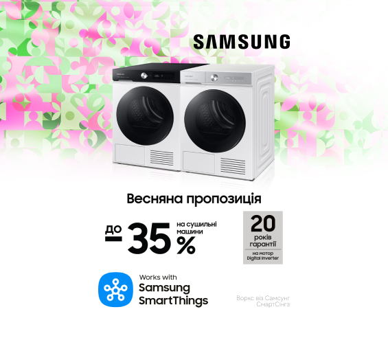 20260301_20260331_mda_sale_dryer_samsung (catalog)