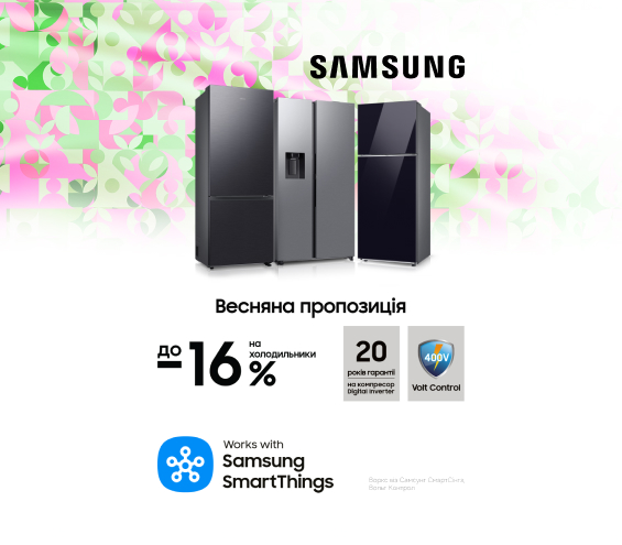 20260301_20260331_mda_sale_fridge_samsung (catalog)