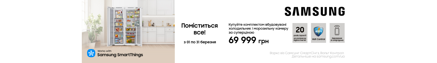 20260301_20260331_mda_sale_set_samsung (freezer)