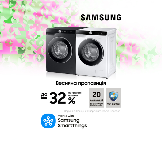 20260301_20260331_mda_sale_washer_samsung (catalog)