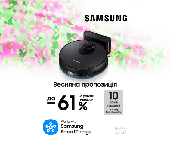 20260301_20260331_sda_sale_r-vac_samsung (catalog)