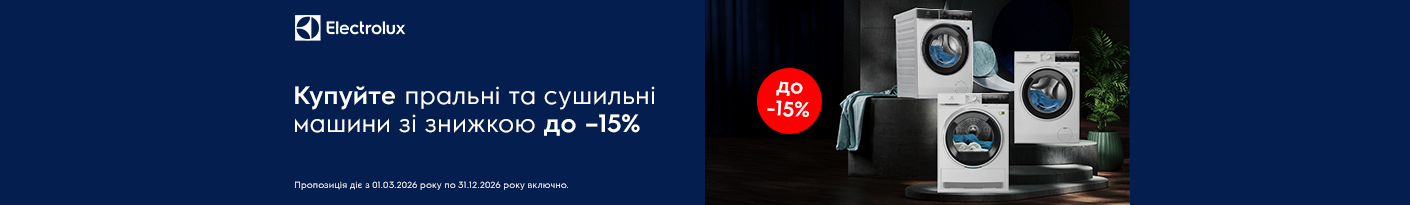 20260301_20261231_mda_sale_washer_electrolux