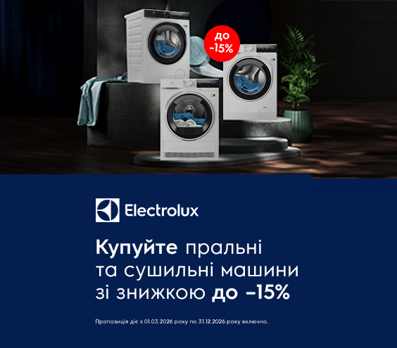 20260301_20261231_mda_sale_washer_electrolux (catalog)