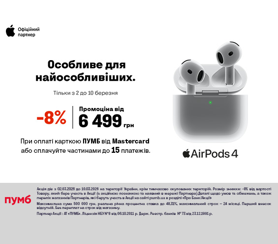 20260302_20260310_acc_sale_airpods4_pumb (catalog)