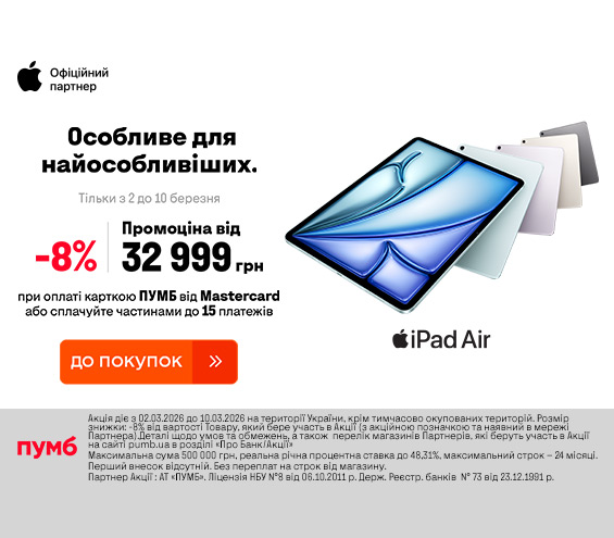 20260302_20260310_dig_sale_ipad_air_pumb (catalog)