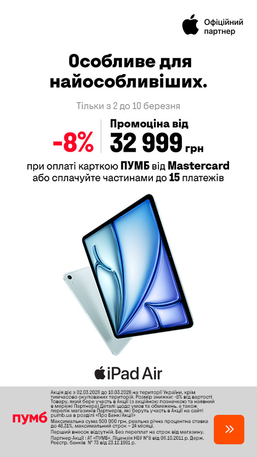 20260302_20260310_dig_sale_ipad_air_pumb (general)