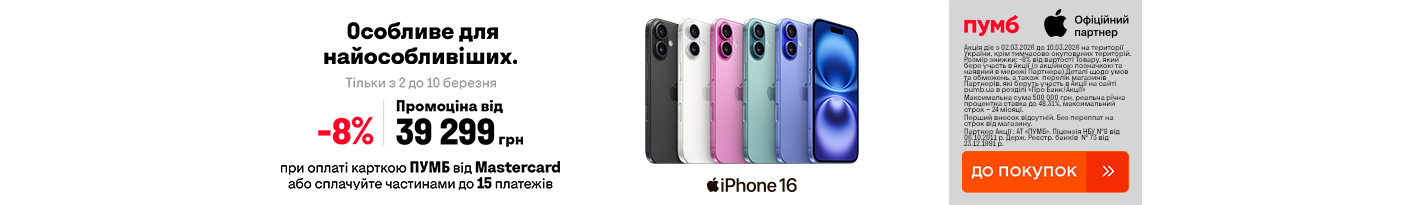 20260302_20260310_dig_sale_iphone16_pumb