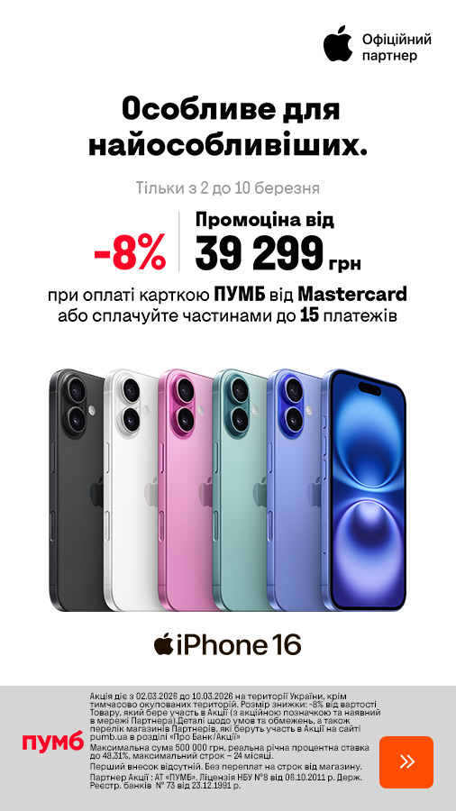 20260302_20260310_dig_sale_iphone16_pumb (general)