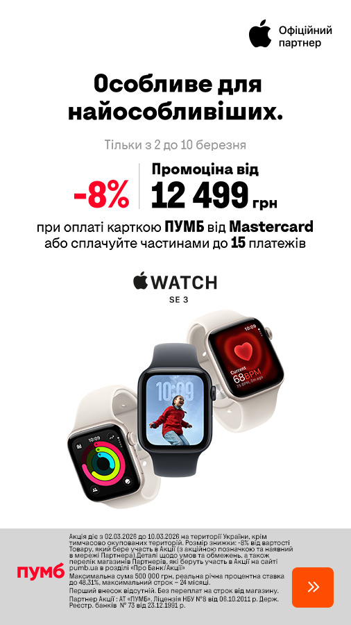 20260302_20260310_dig_sale_watch_se3_pumb (general)