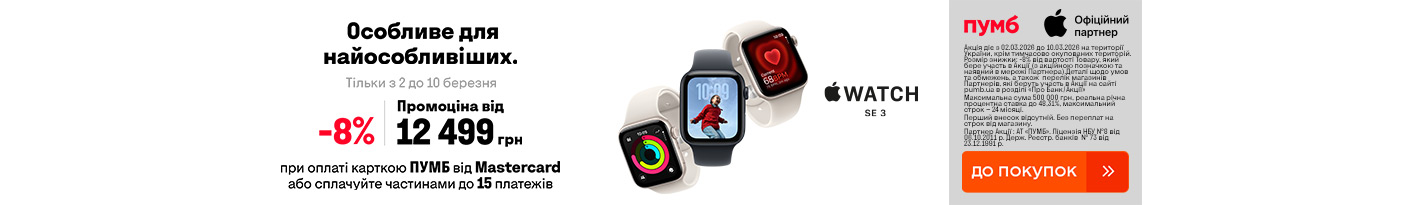 20260302_20260310_dig_sale_watch_se3_pumb