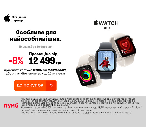 20260302_20260310_dig_sale_watch_se3_pumb (catalog)